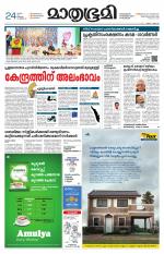 Kottayam (includes Pathanamthitta & Idukki)