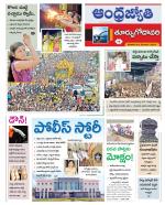 East Godavari District