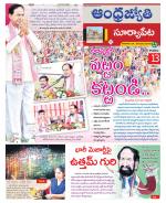 Suryapet District