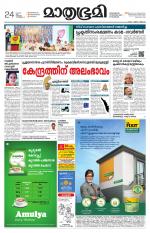 Kannur (includes Kasargod)