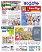 Visakhapatnam District