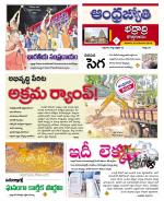 BHADRADRI KOTHAGUDEM