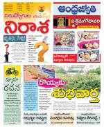 West Godavari District