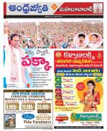 Mahabubabad District