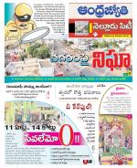 Nellore City