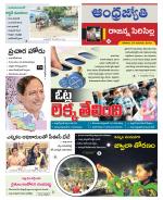 Rajanna Sircilla District