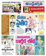 Mahabubnagar District