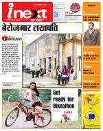 Agra Hindi ePaper, Agra Hindi Newspaper – InextLive