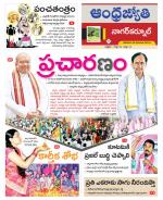 Nagarkurnool District