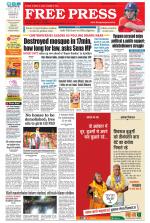 Free Press - Ujjain Epaper Edition