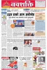 Navshakti Epaper