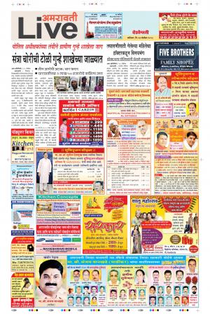 24 Nov Amaravati Live