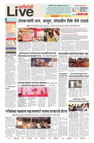 24 Nov Gadchiroli Live