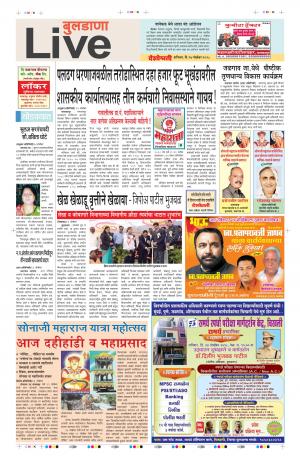 24 Nov Buldhana Live