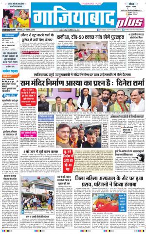 The Navodaya Times Ghaziabad