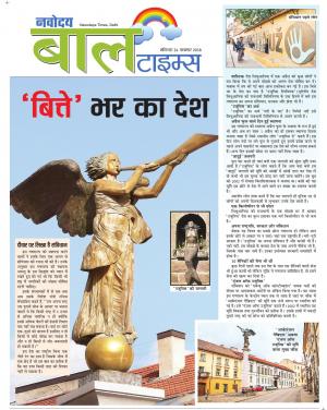 The Navodaya Times Magazine