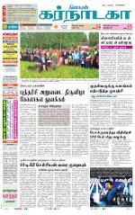 Bangalore Supplement