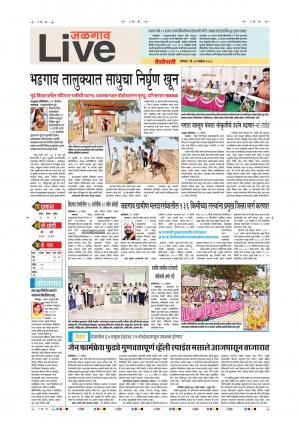 24 Nov Jalgaon Live