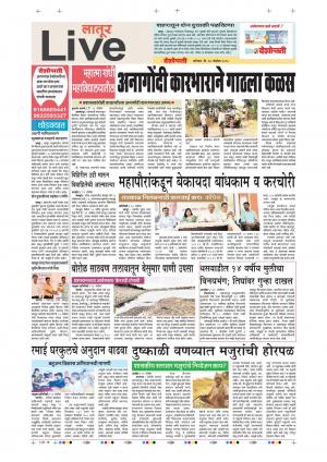 24 Nov Latur Live
