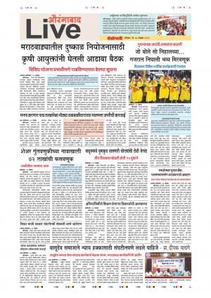 24 Nov Aurangabad Live