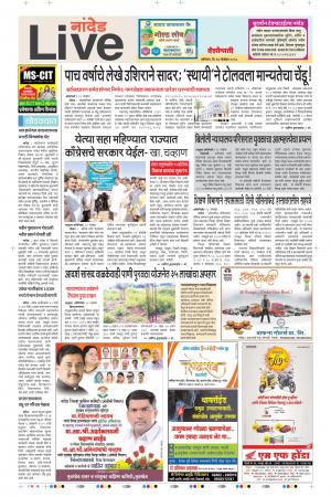 24 Nov Nanded Live