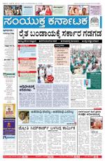 Nov 28, 2013, Bangalore