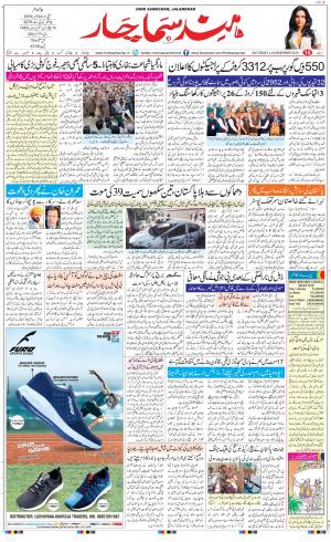 The Daily Hindsamachar Main