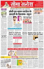 Jaipur Seema Sandesh 