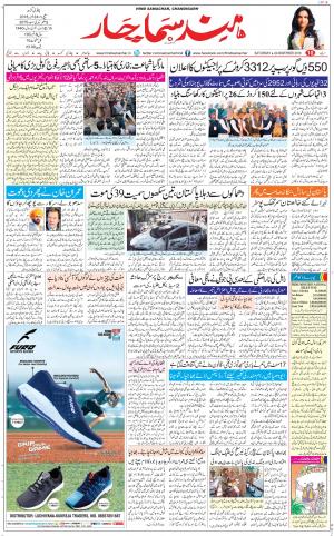 The Daily Hindsamachar Chandigarh