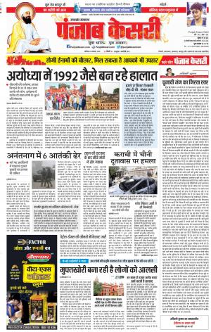Uttrakhand Main 