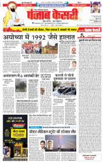 Noida - Punjab Kesari