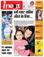 Meerut Hindi ePaper, Meerut Hindi Newspaper - InextLive