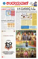 Hubballi Edition