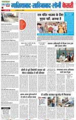 Ghaziabad - Punjab Kesari