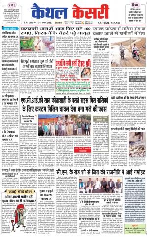 Punjab kesari / Haryana kaithal kesari