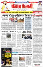 Bijnor - Punjab Kesari