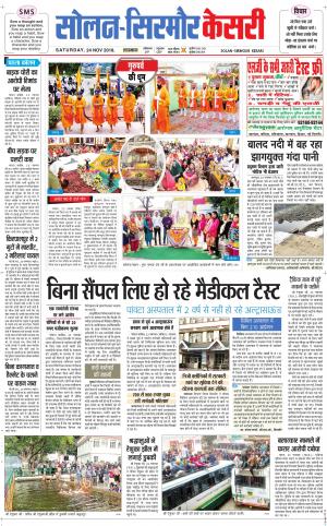 Solan sirmour kesari