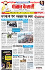Bihar and Jharkhand - Punjab Kesari