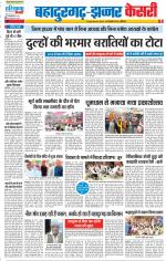 Bahadurgarh - Punjab Kesari