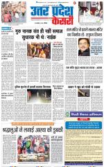 Aligarh - Punjab Kesari