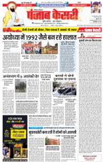 Hariyana Main - Punjab Kesari