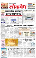 Daily Lokvedh