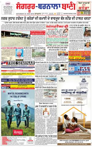 Sangrur - Barnala Bani