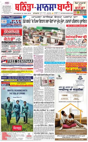 Bhantinda - Mansa Bani