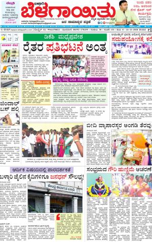 E.Paoer    24-11-2018