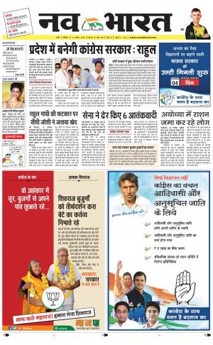 Navabharat Indore Digital