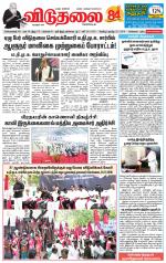 விடுதலை - viduthalai