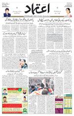 Etemaad Urdu Daily