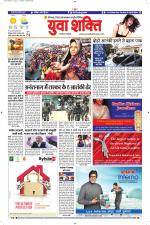 युवाशक्ति