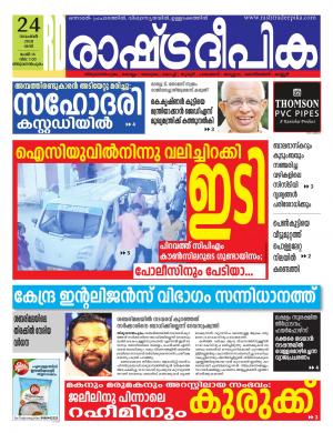 trivandrum24-11-2018